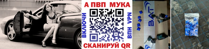 Альфа ПВП крисы CK  Купить  Череповец 