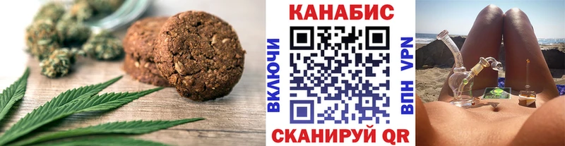 Купить  Череповец  Печенье с ТГК конопля 