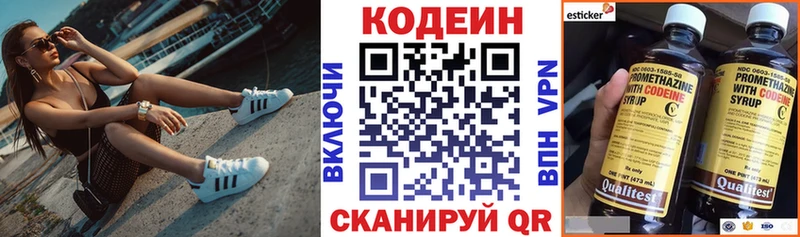 Купить где  Череповец  Codein Purple Drank 