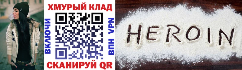 Купить  Череповец  ГЕРОИН белый 