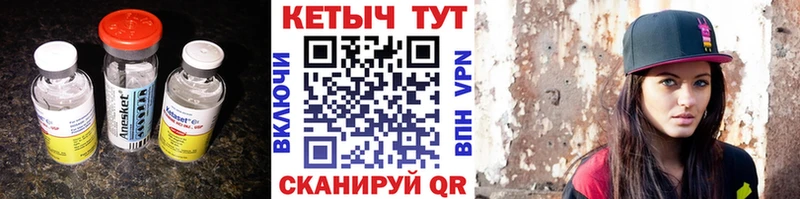 Купить  Череповец  КЕТАМИН VHQ 