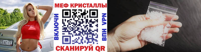 Мефедрон VHQ  Купить закладки  Череповец 
