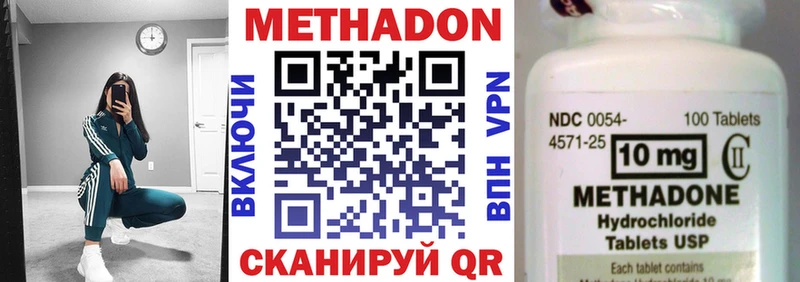 Метадон VHQ  Купить  Череповец 