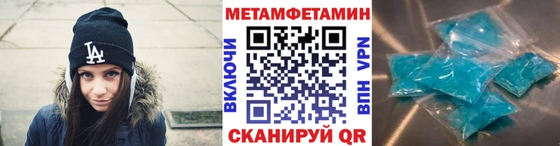 МЕТАМФЕТАМИН пудра  Купить  Череповец 