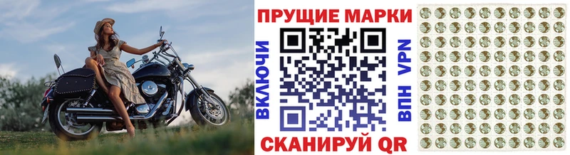 Марки 25I-NBOMe 1,5мг  Купить  Череповец 