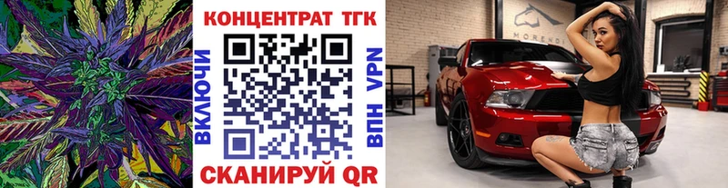 Купить закладки  Череповец  ТГК концентрат 